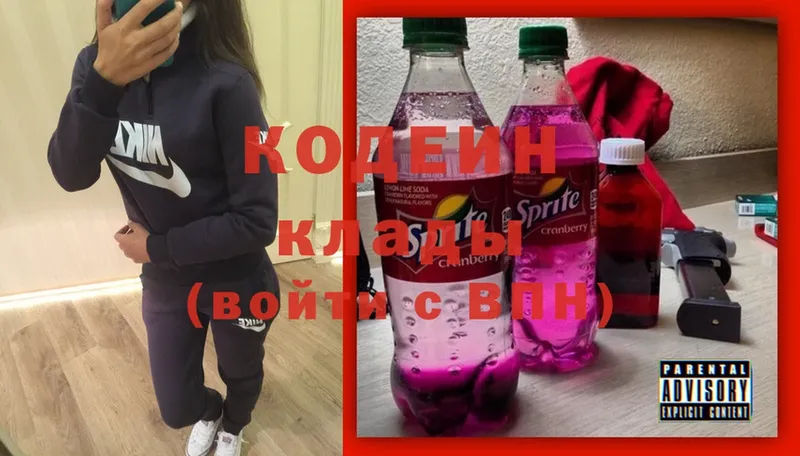 MEGA ссылки  где найти   Спас-Деменск  Codein Purple Drank 